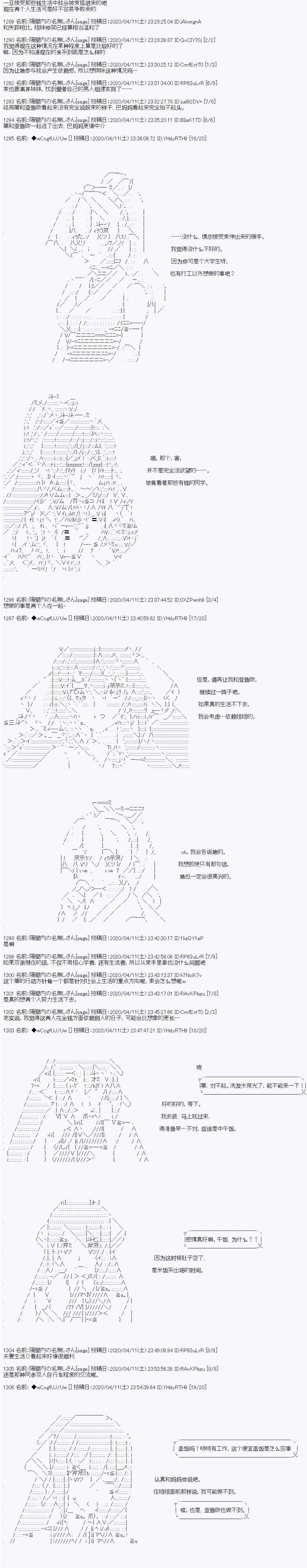 番外：IF路线