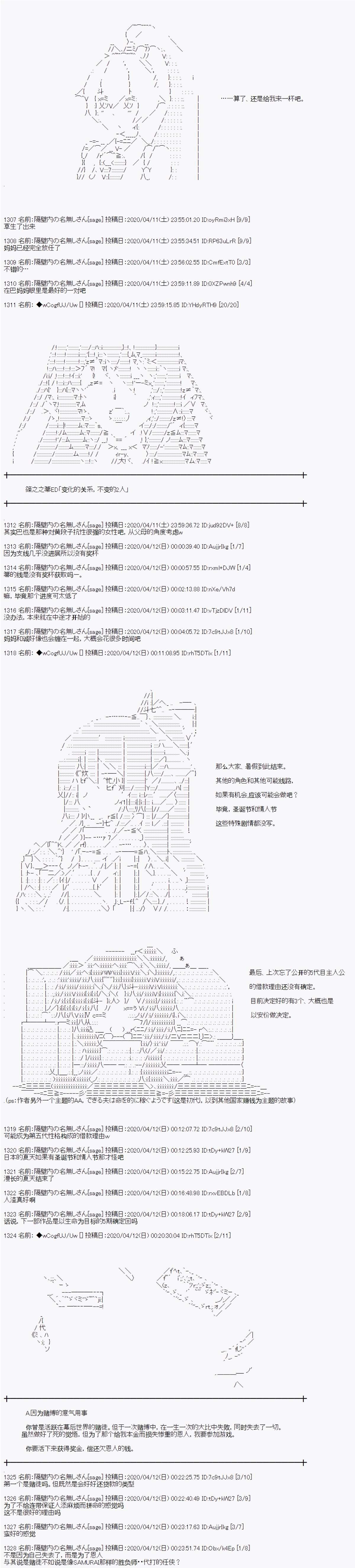 番外：IF路线