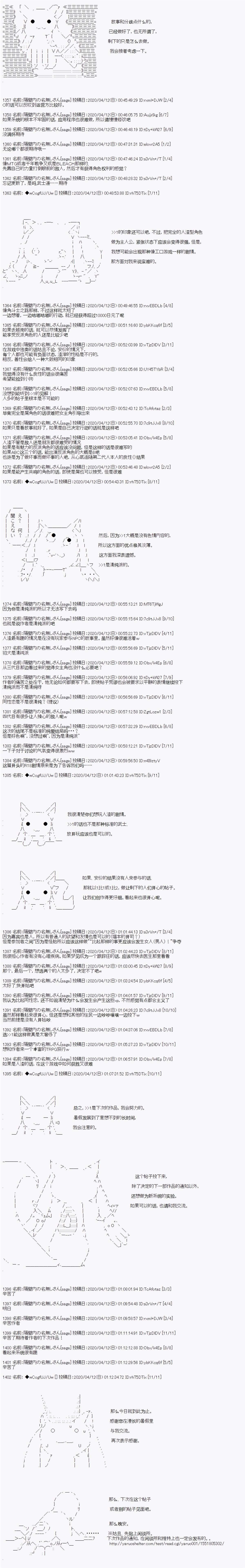 番外：IF路线