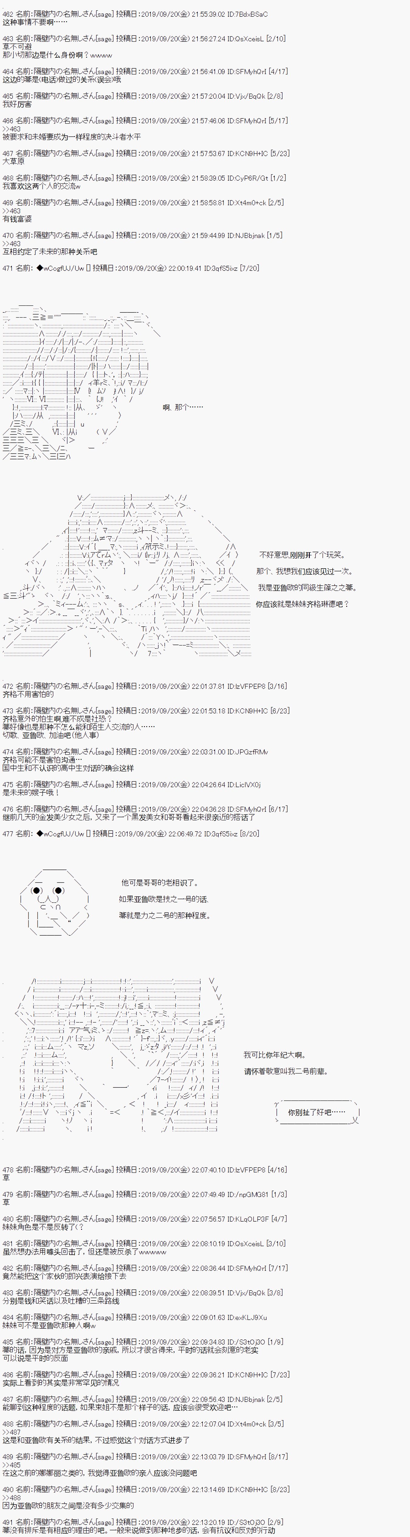 第38话