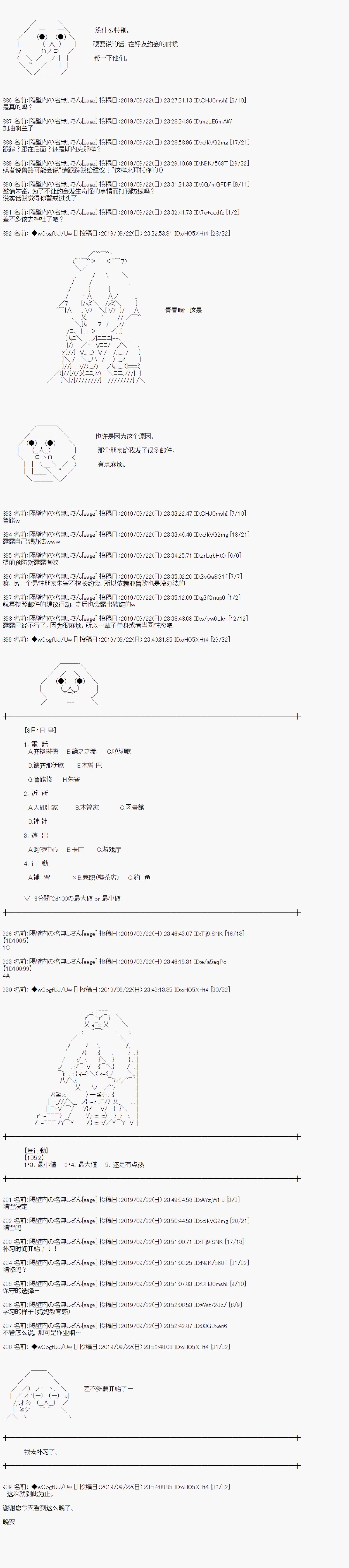 第39话