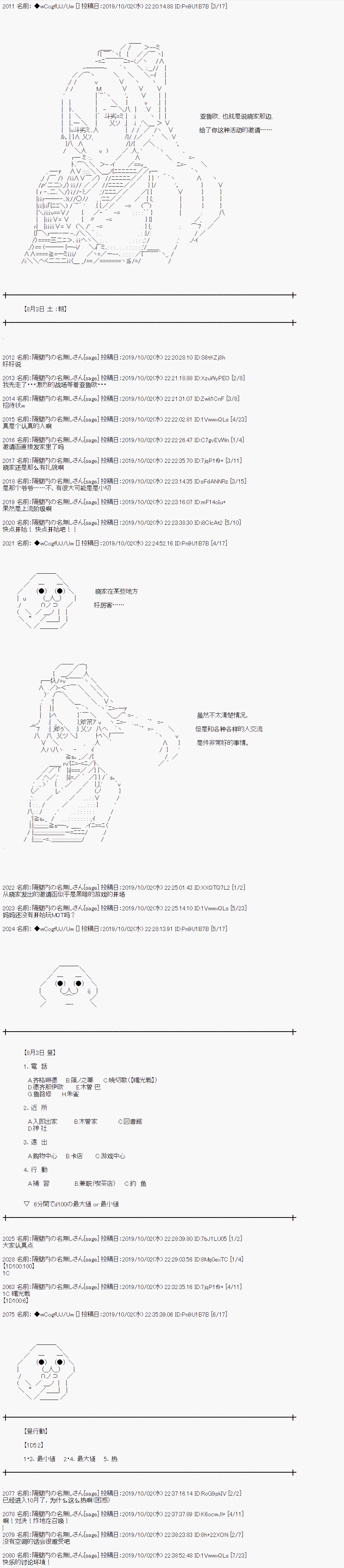 第44话