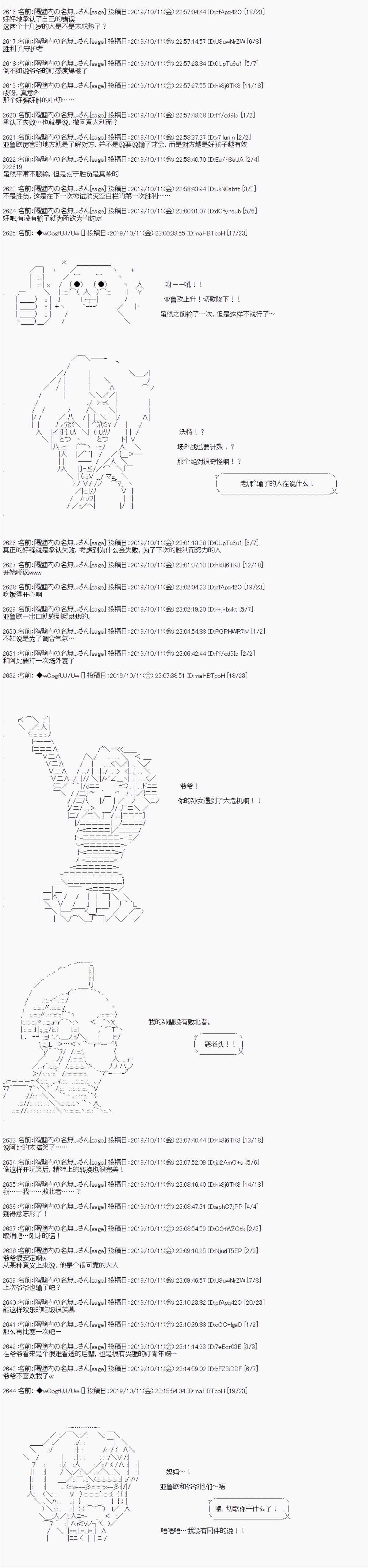 第46话