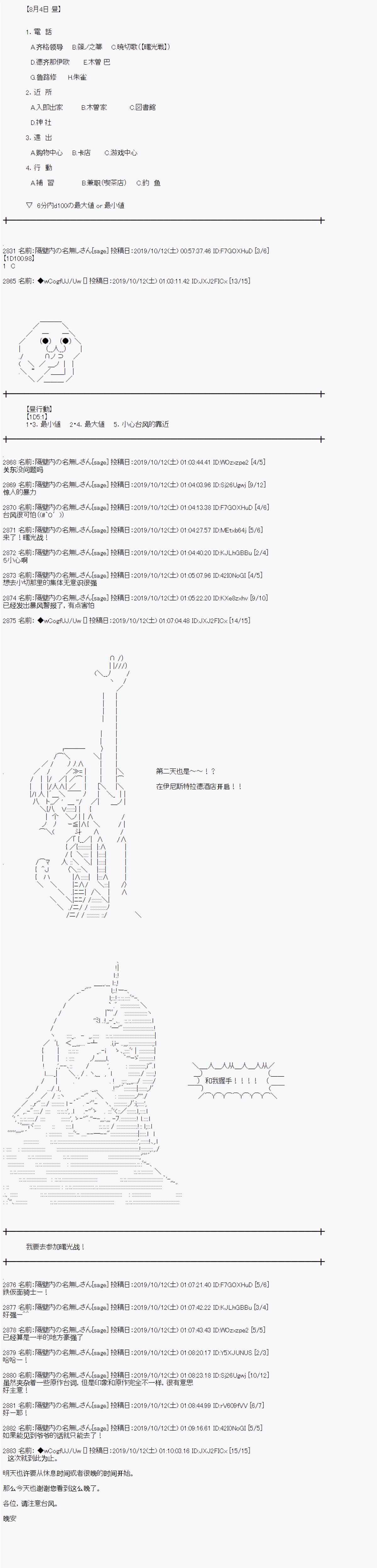 第46话