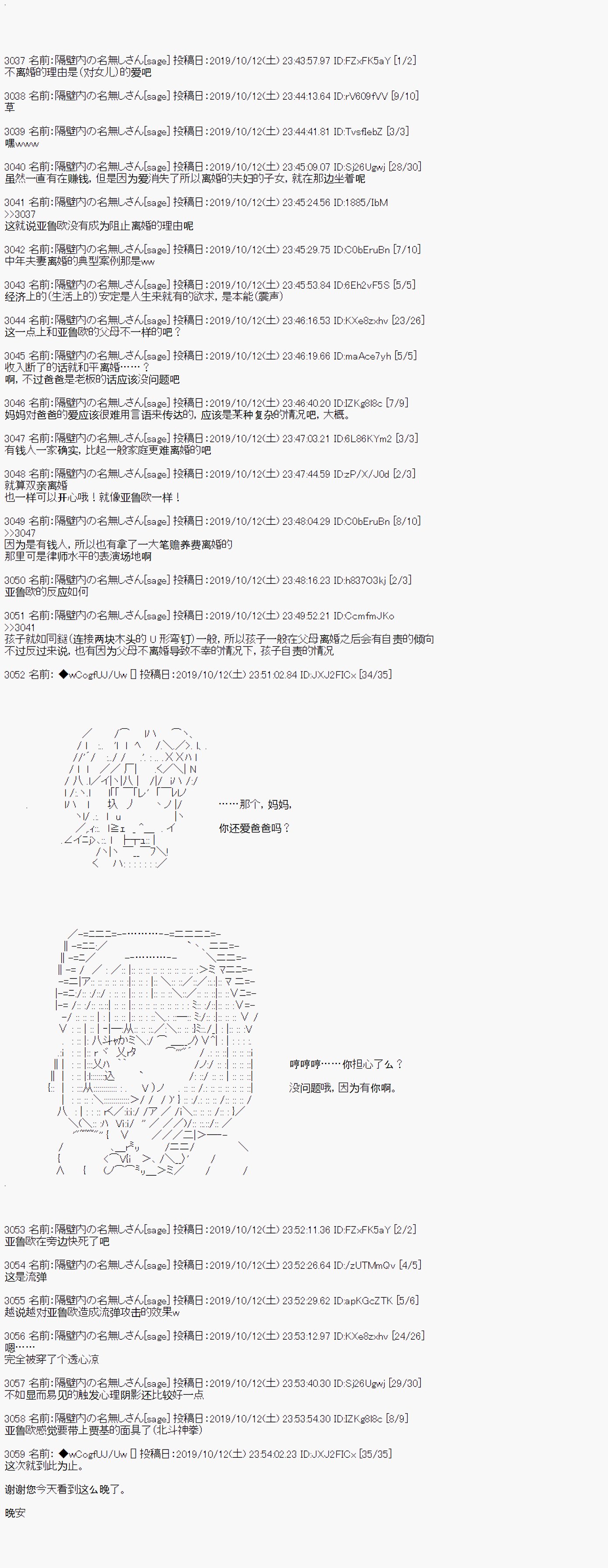 第47话