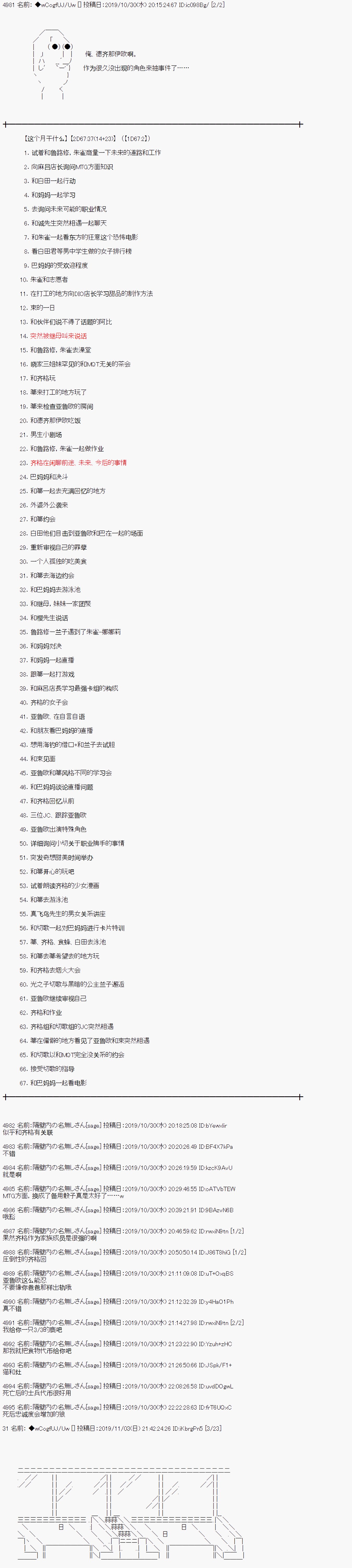 第53话