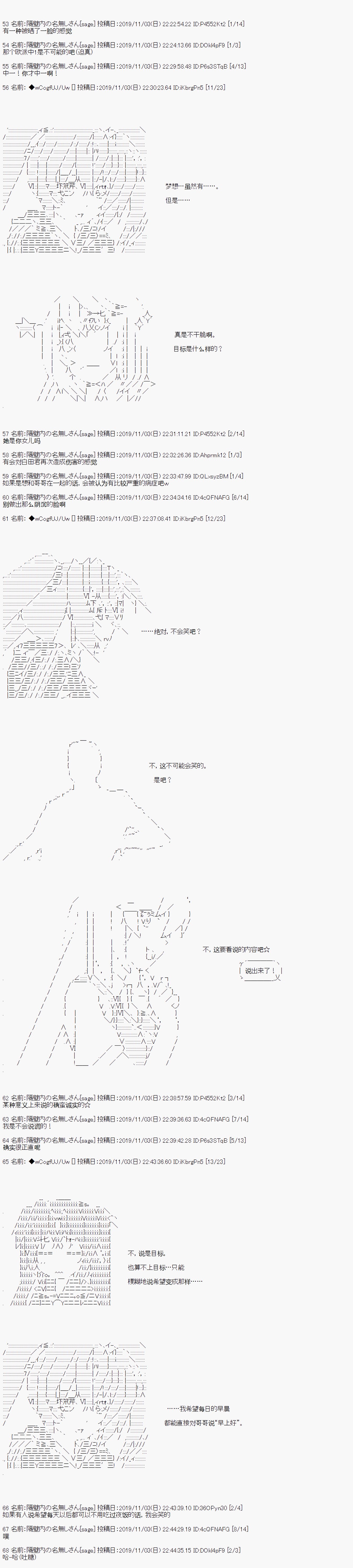 第53话