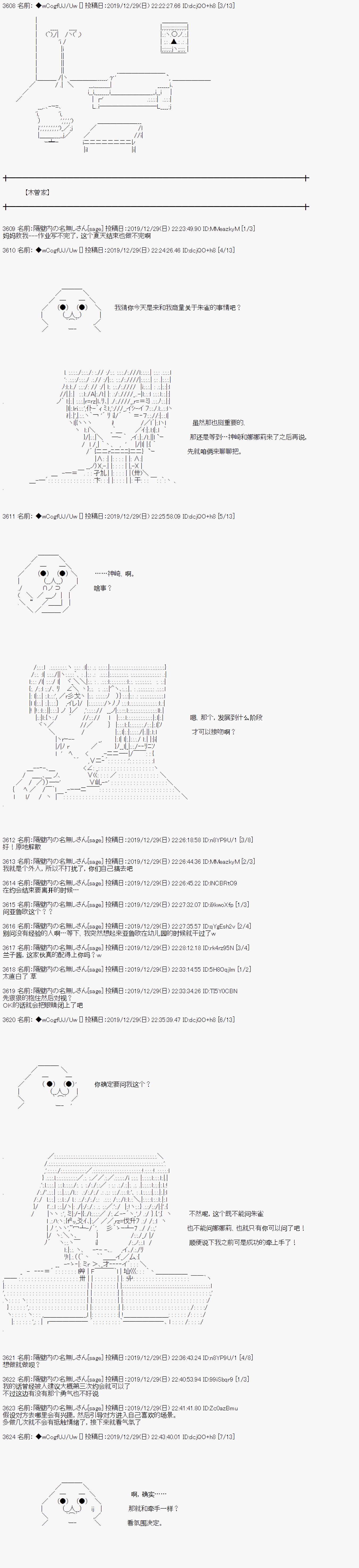 第69话