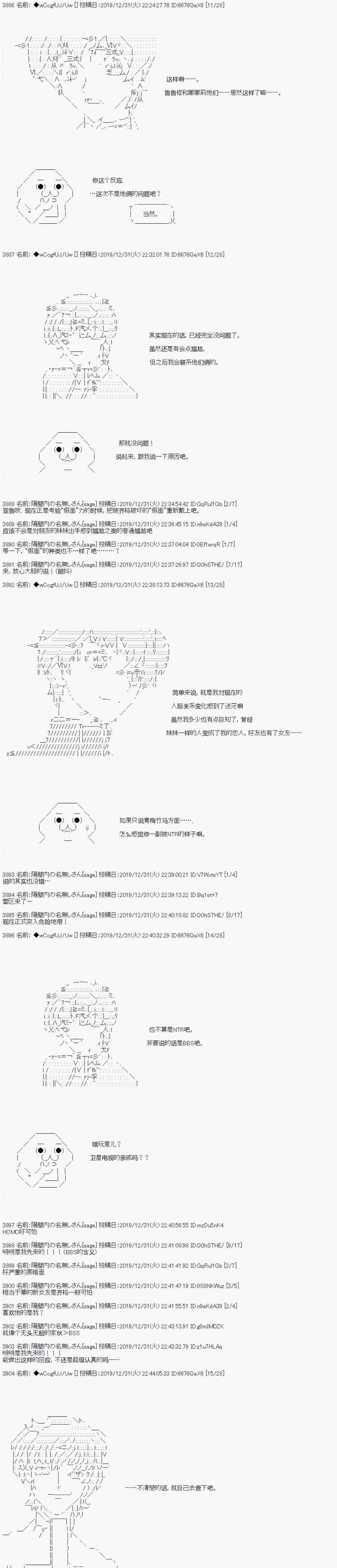 第71话