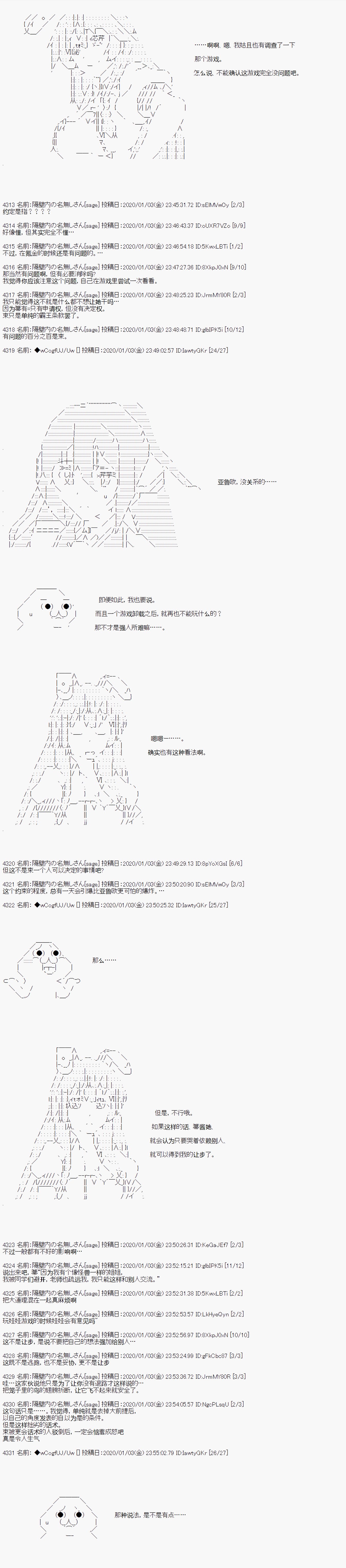 第73话
