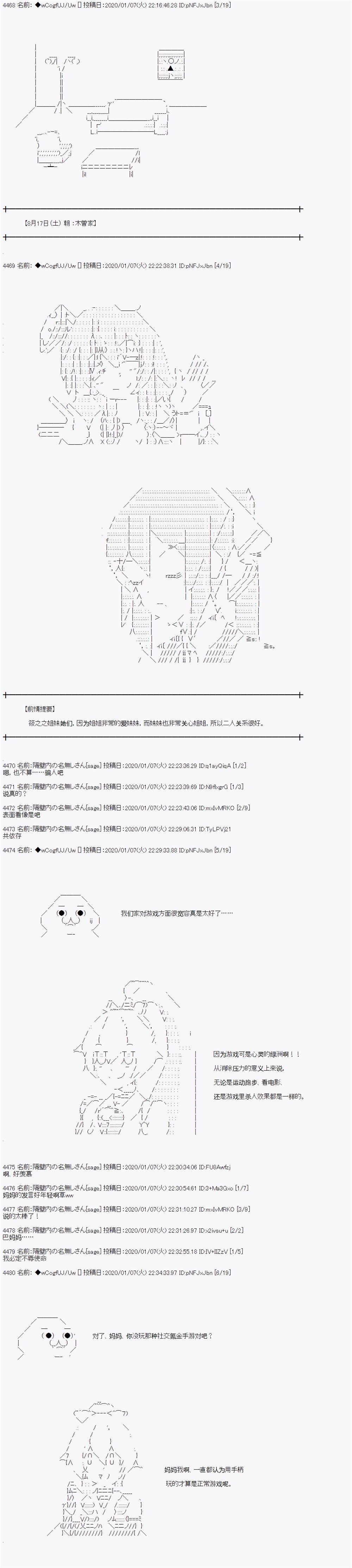 第74话