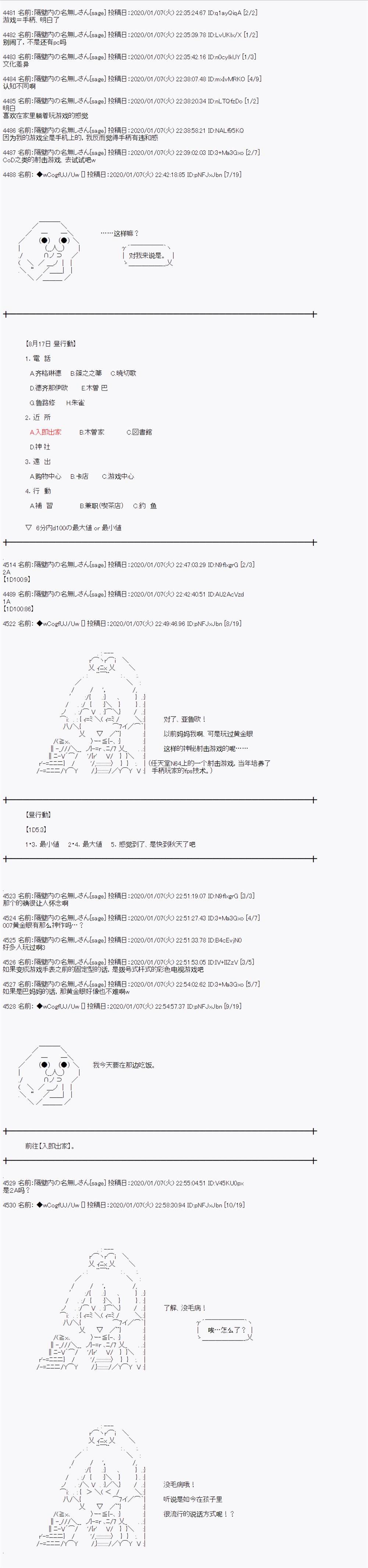 第74话