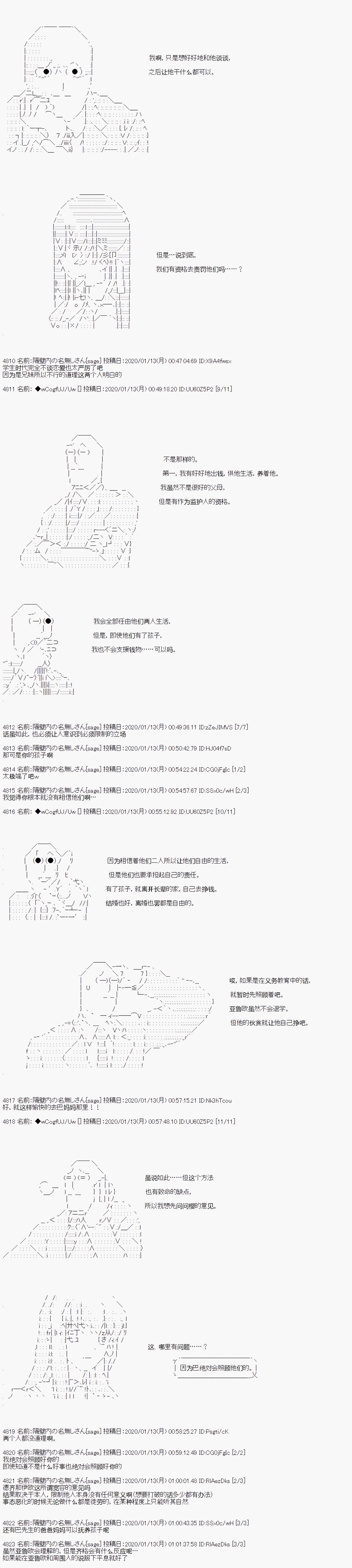 第76话
