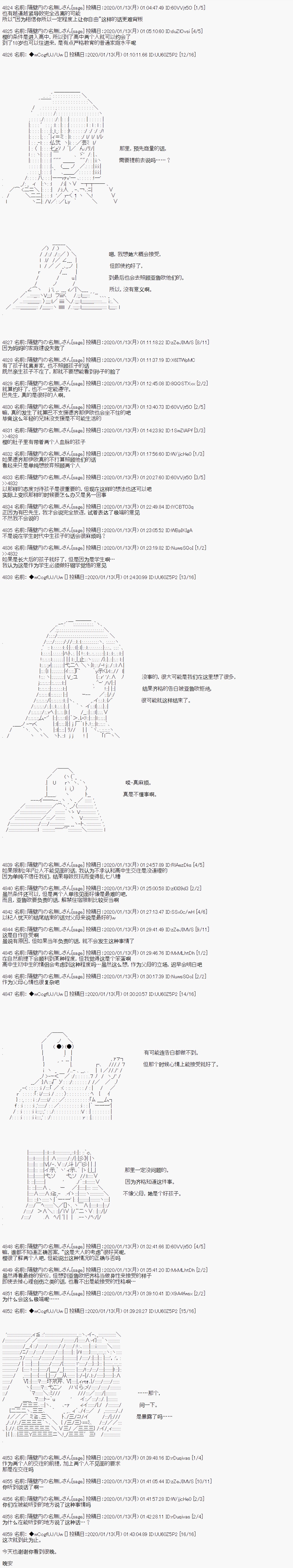 第76话