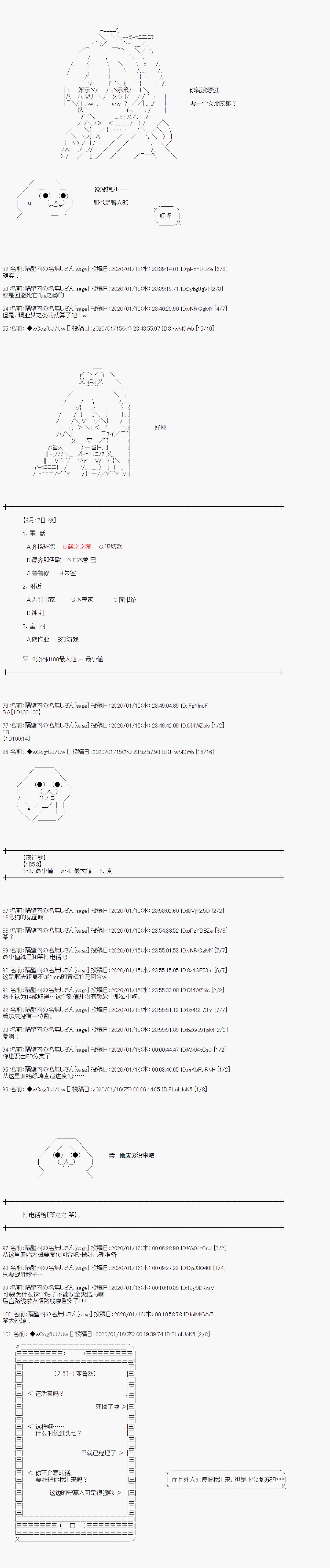 第77话