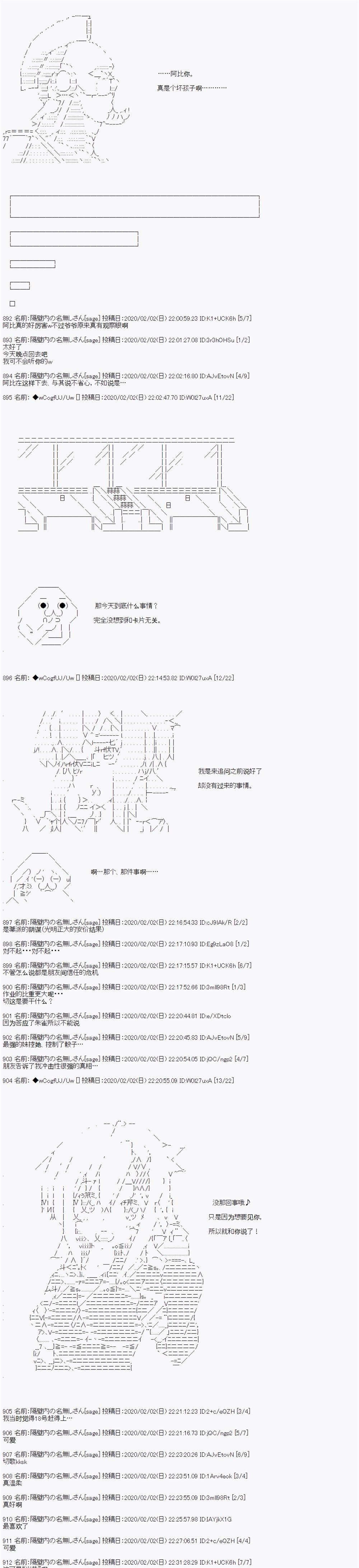 第82话
