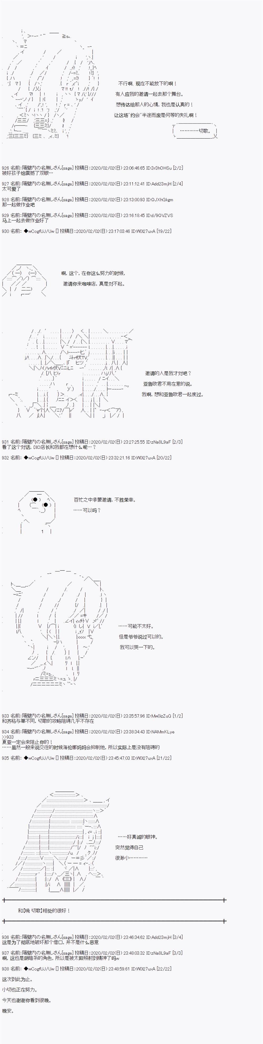 第82话