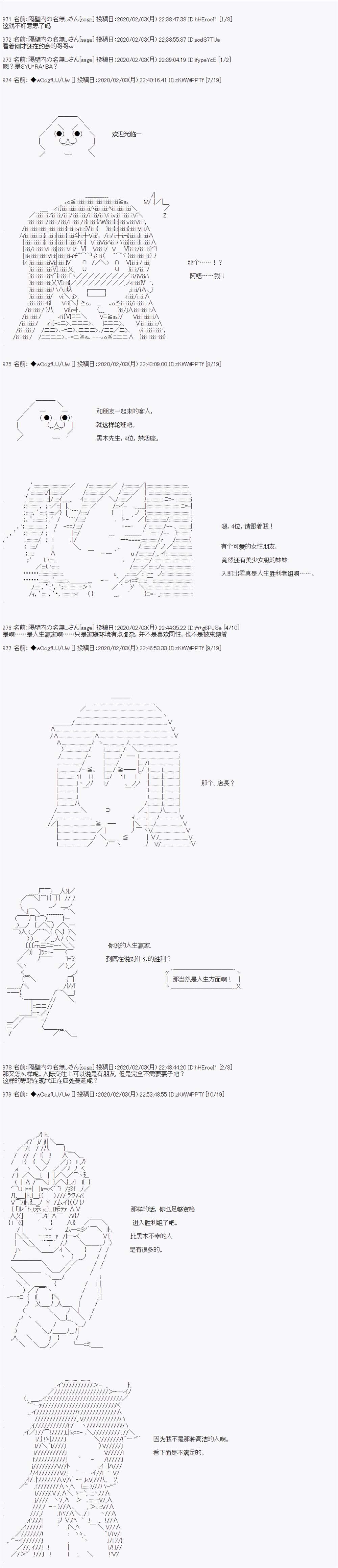 第83话