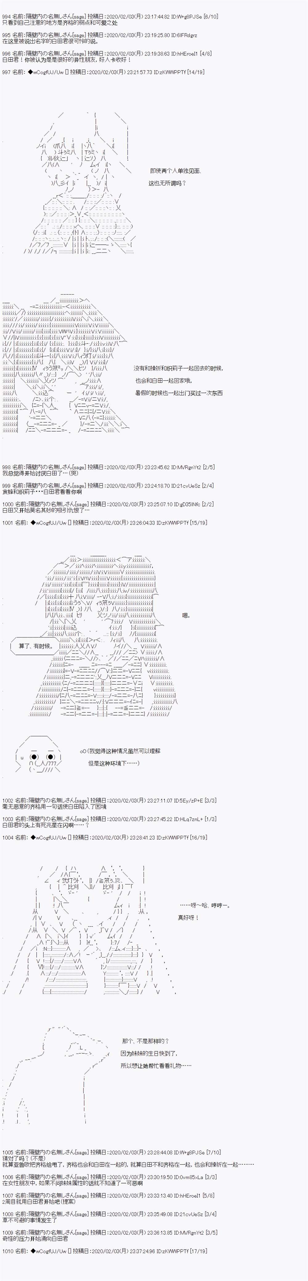 第83话