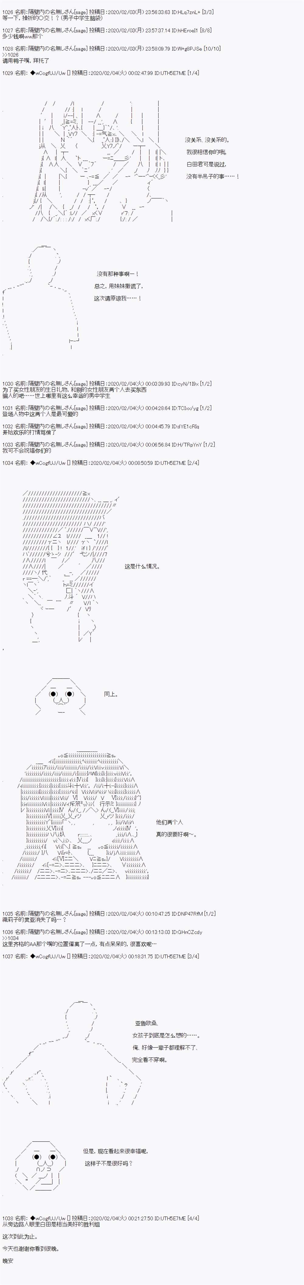第83话