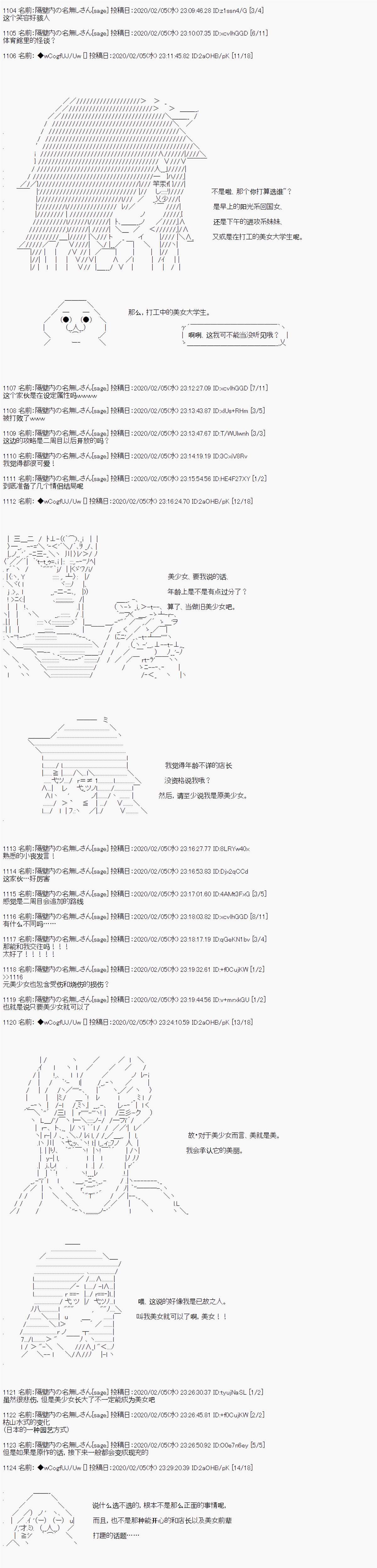 第84话