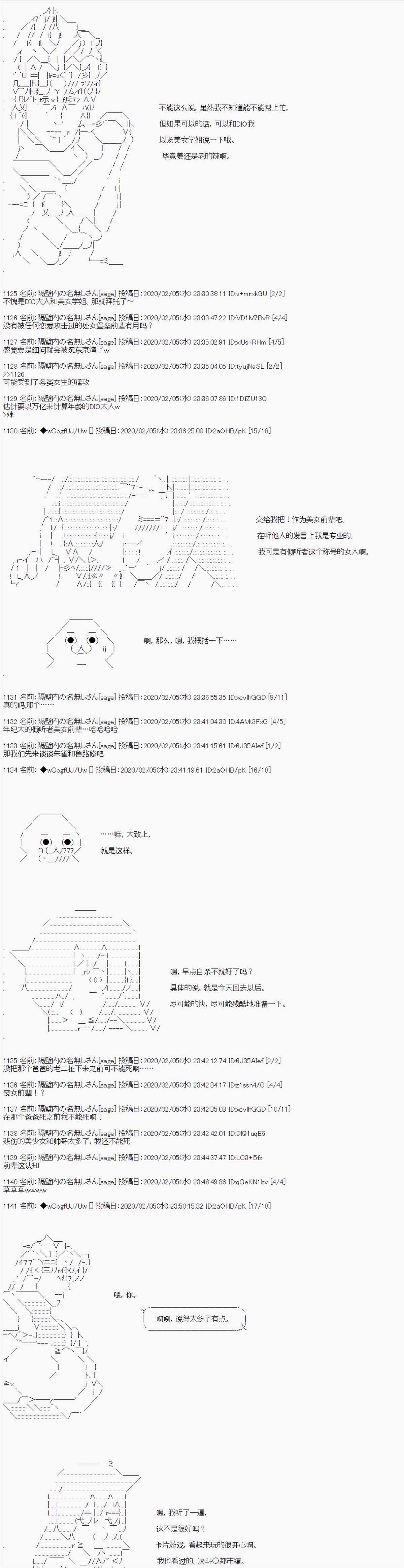 第84话
