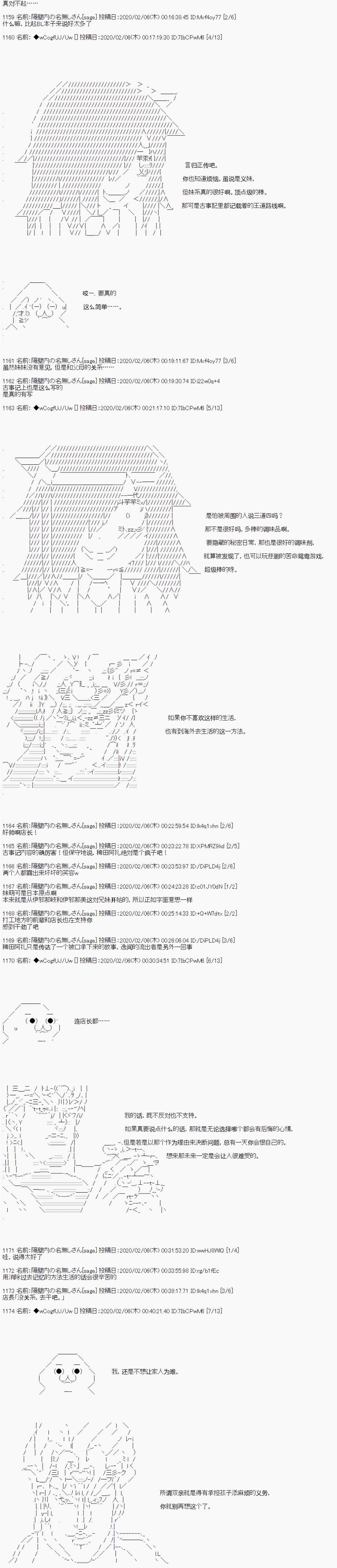 第84话