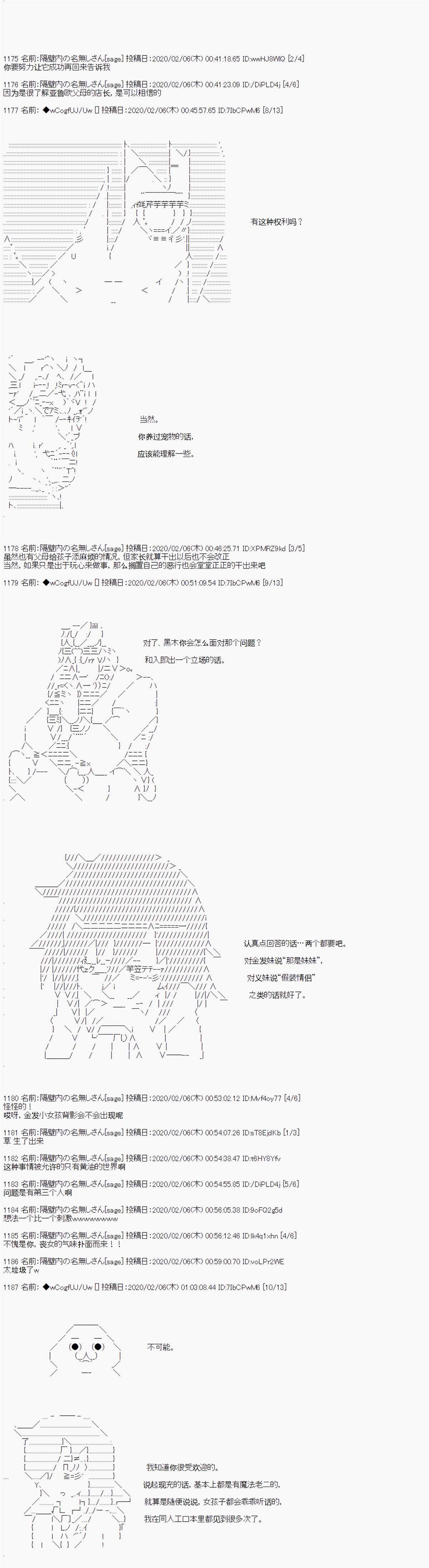 第84话