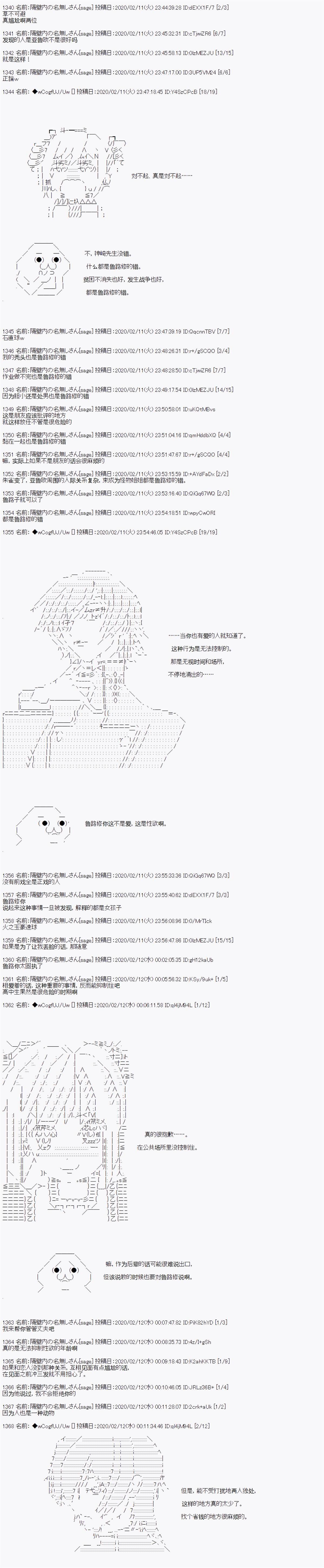 第85话