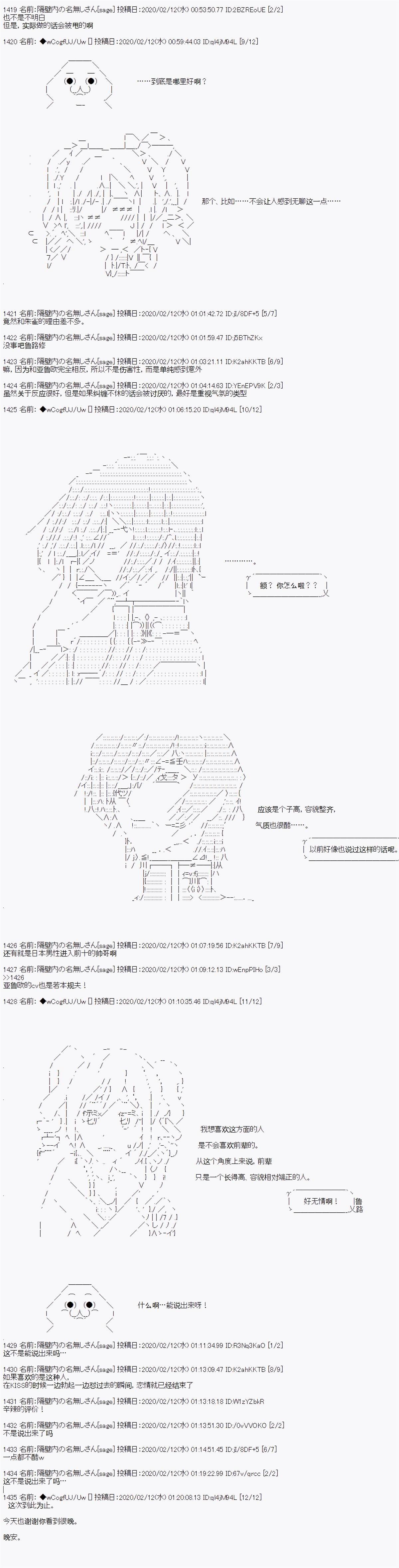 第85话