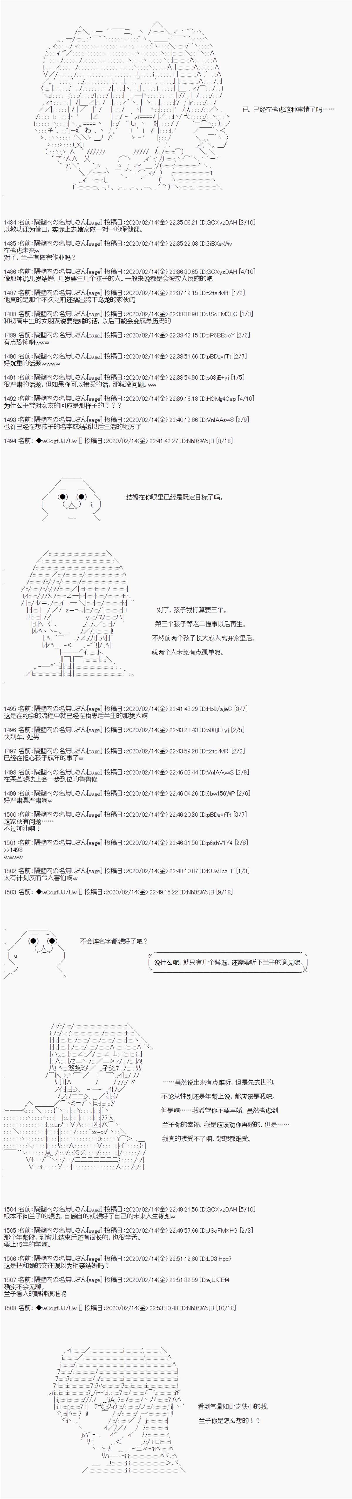 第86话