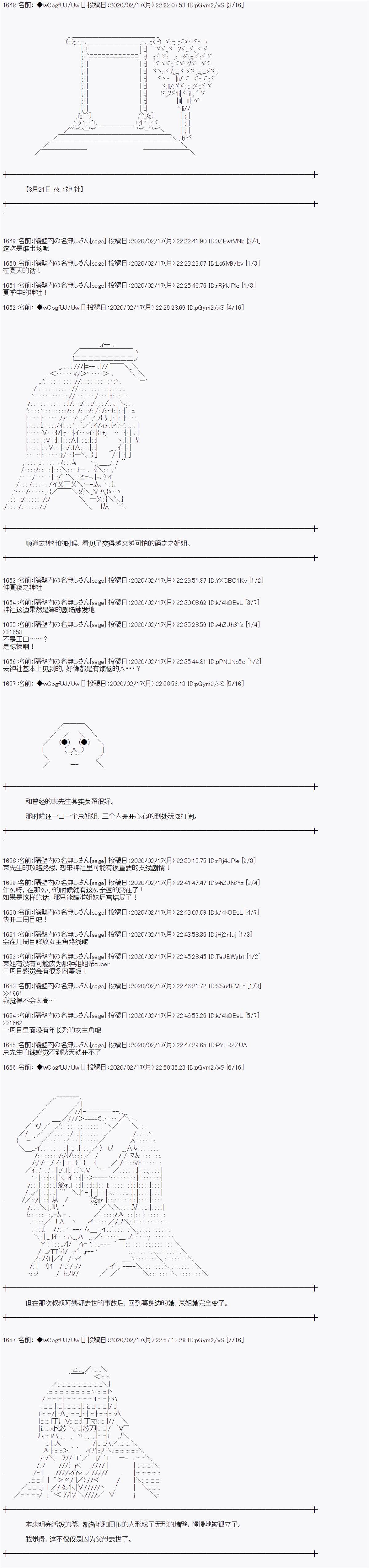 第87话