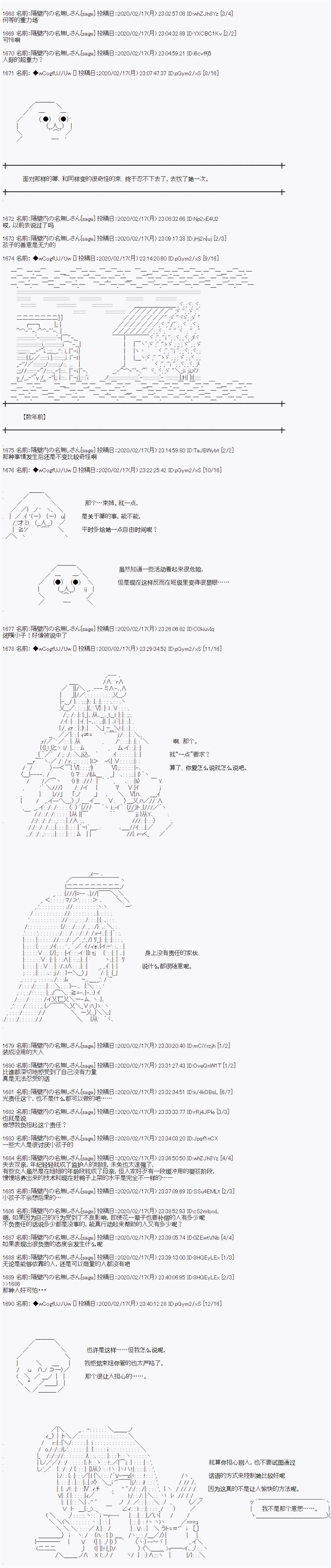 第87话