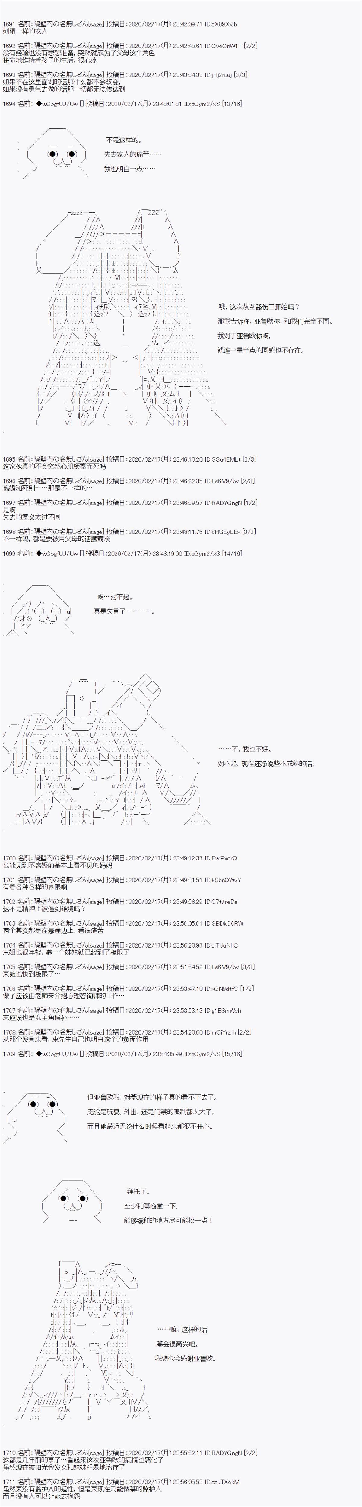 第87话
