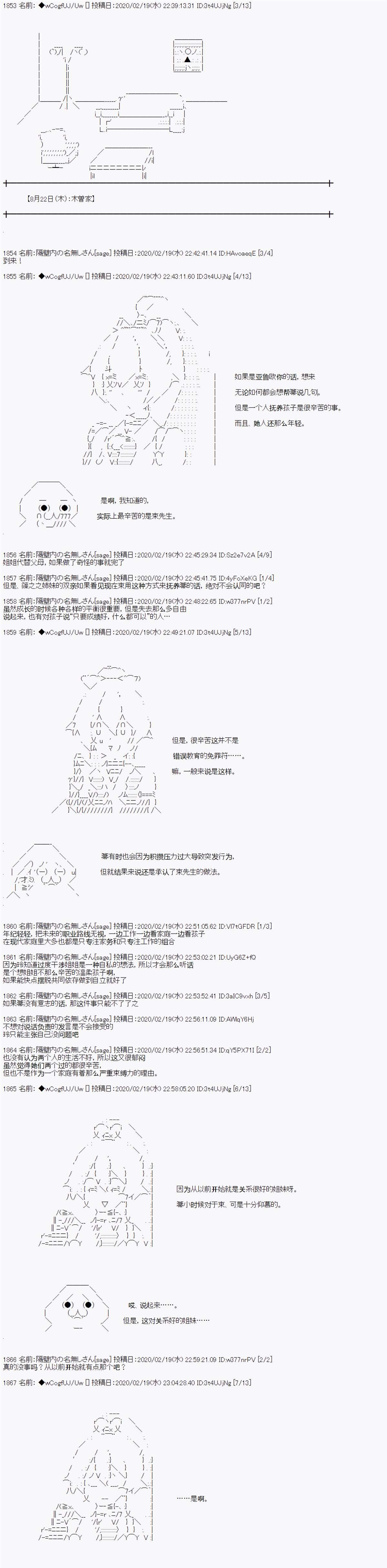 第88话