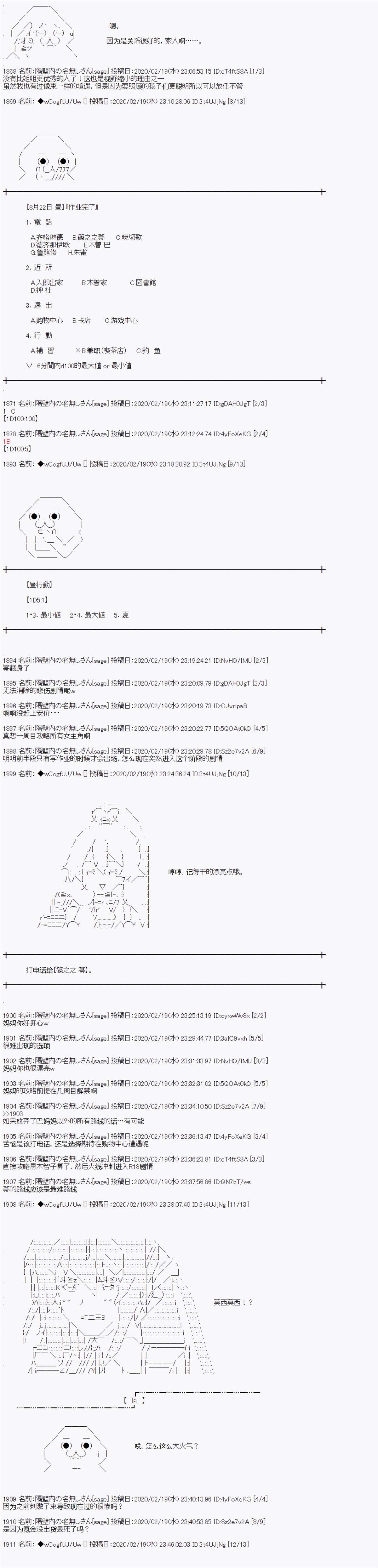 第88话