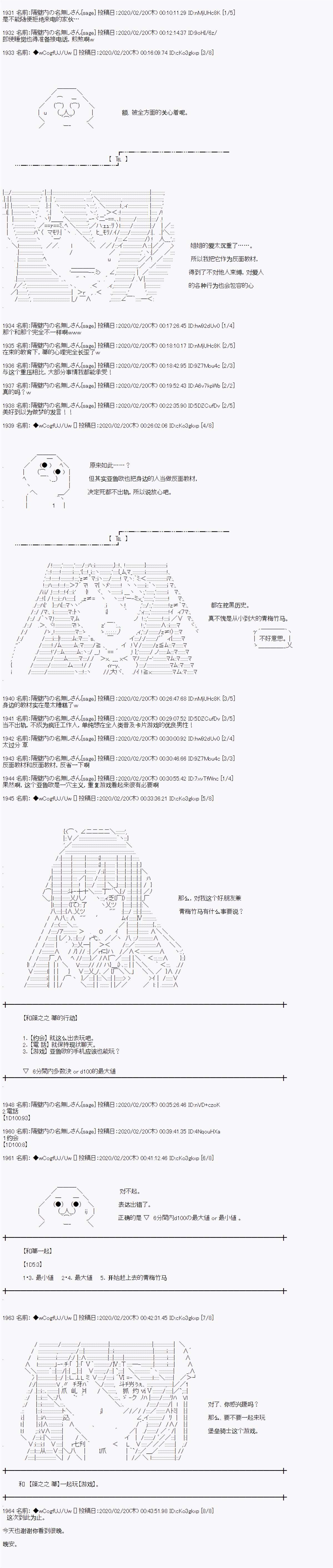 第88话