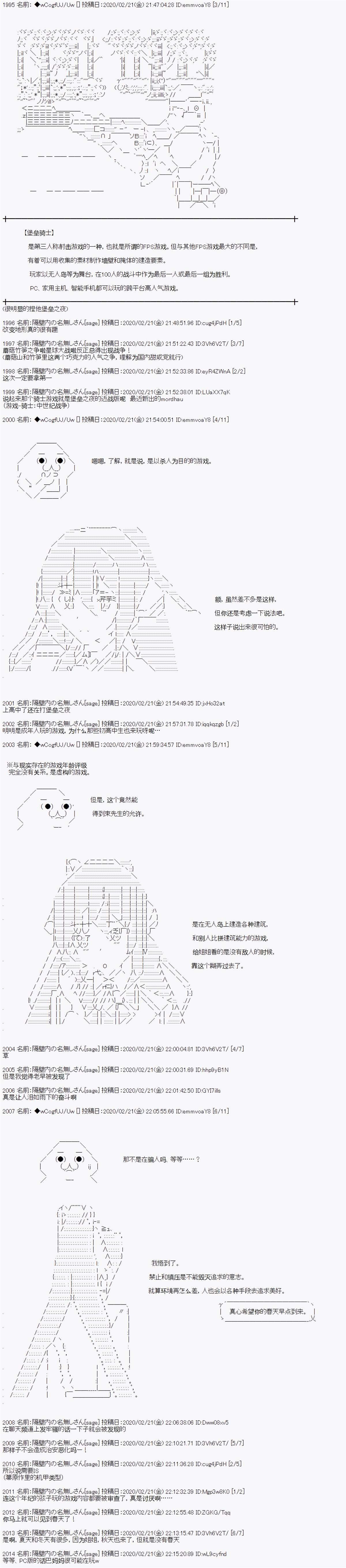 第89话