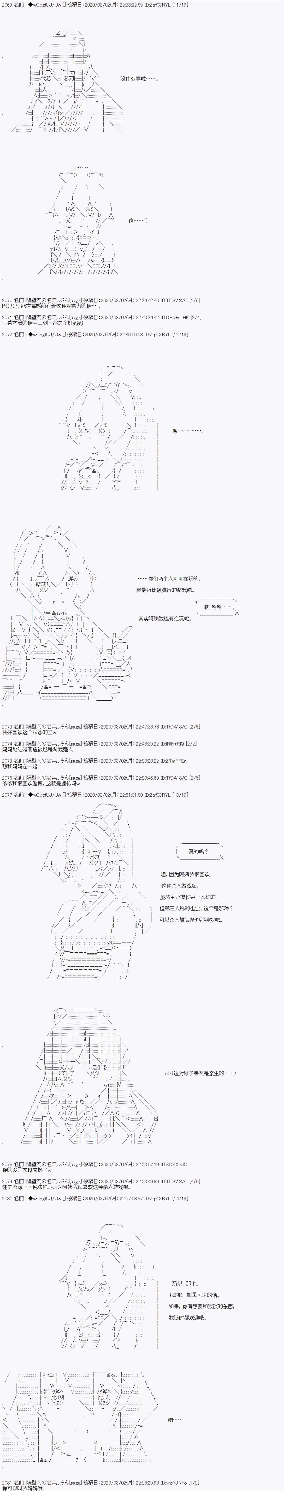 第89话