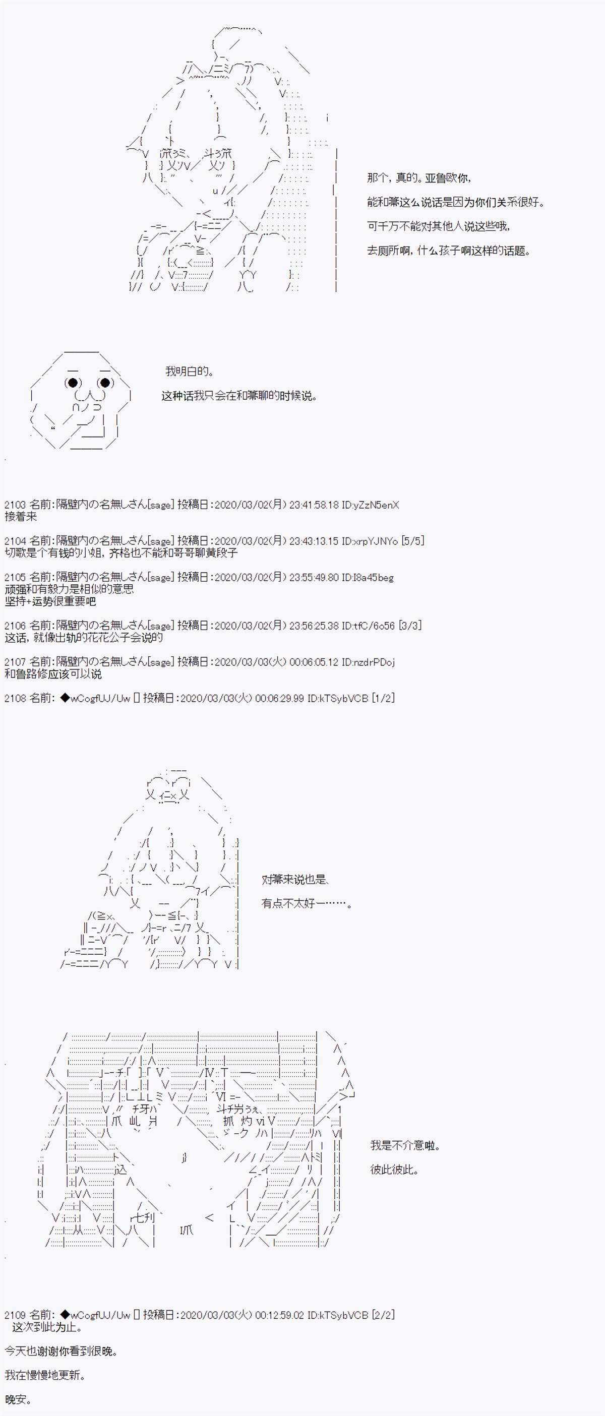 第89话