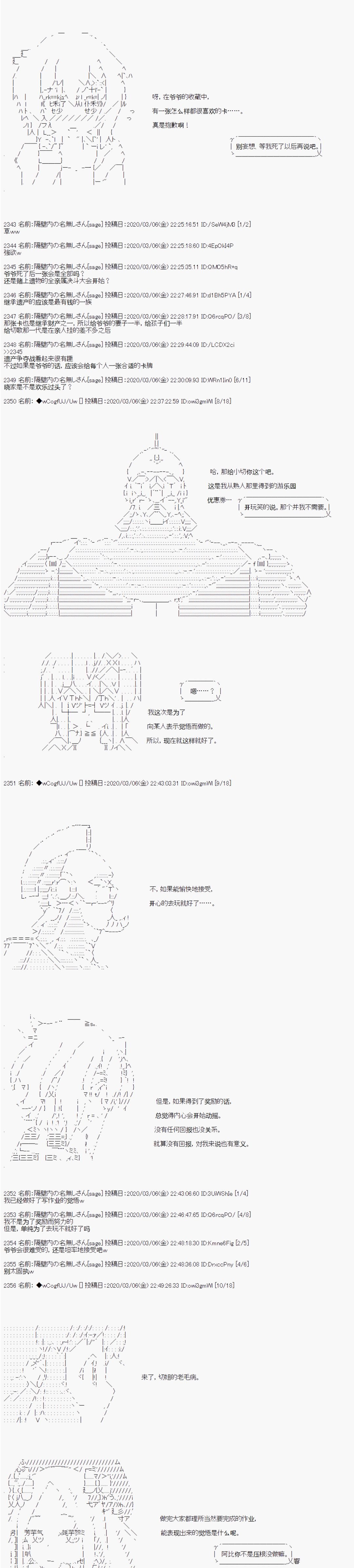 第91话