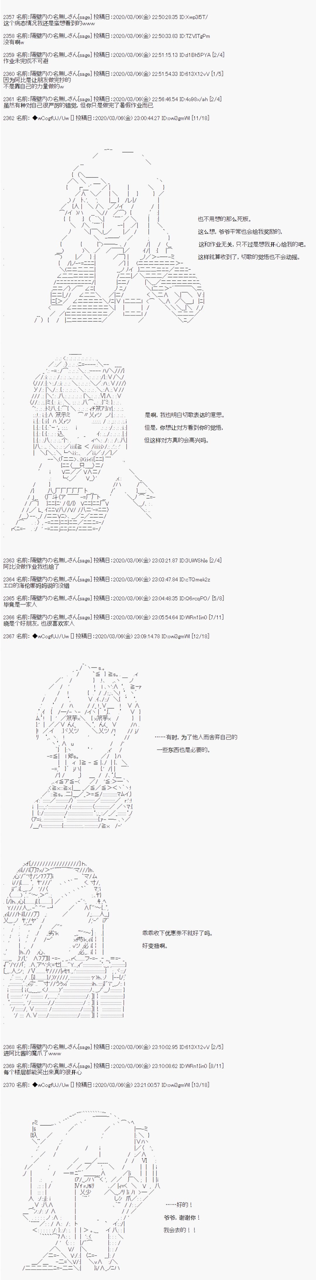 第91话