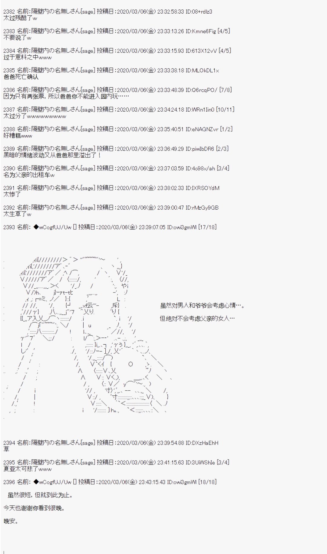 第91话