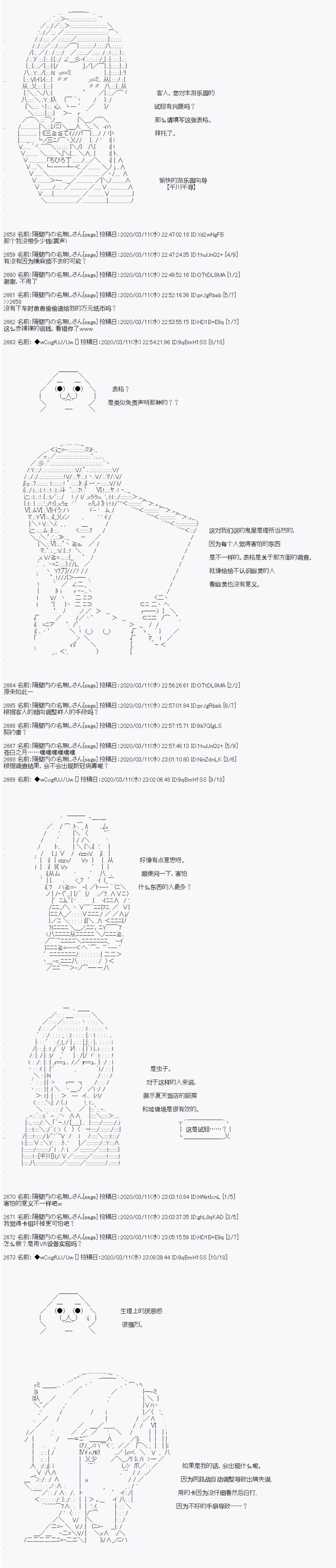 第93话