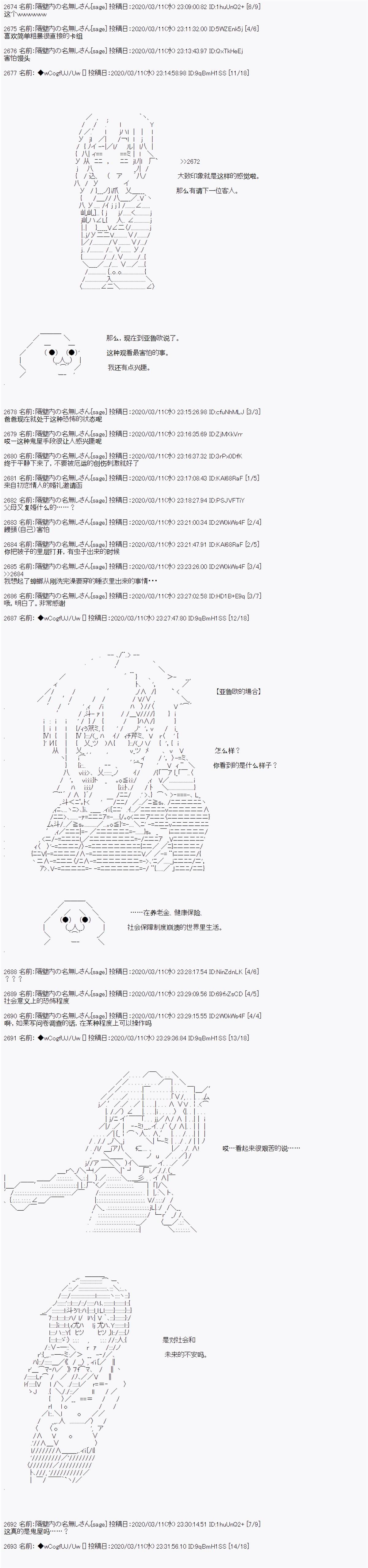 第93话