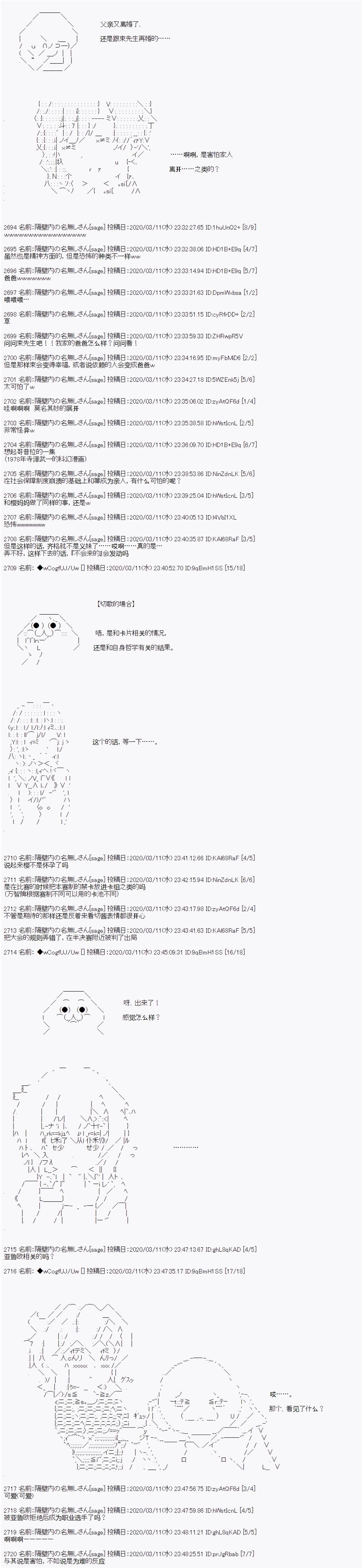 第93话