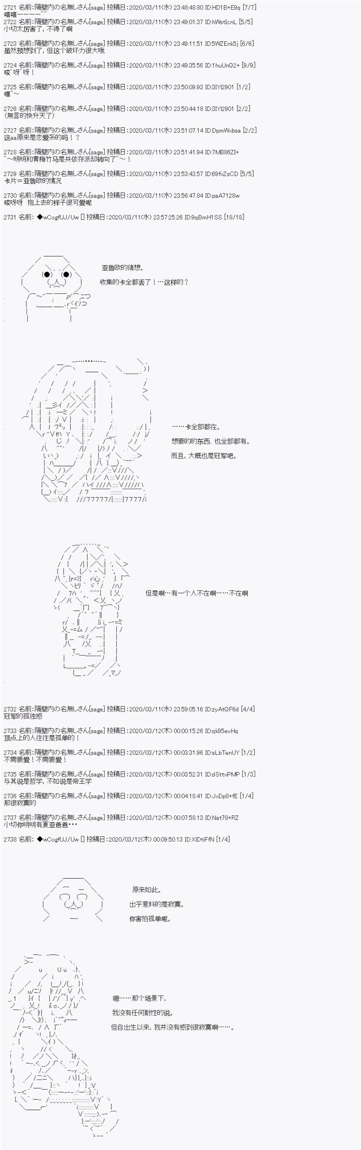第93话