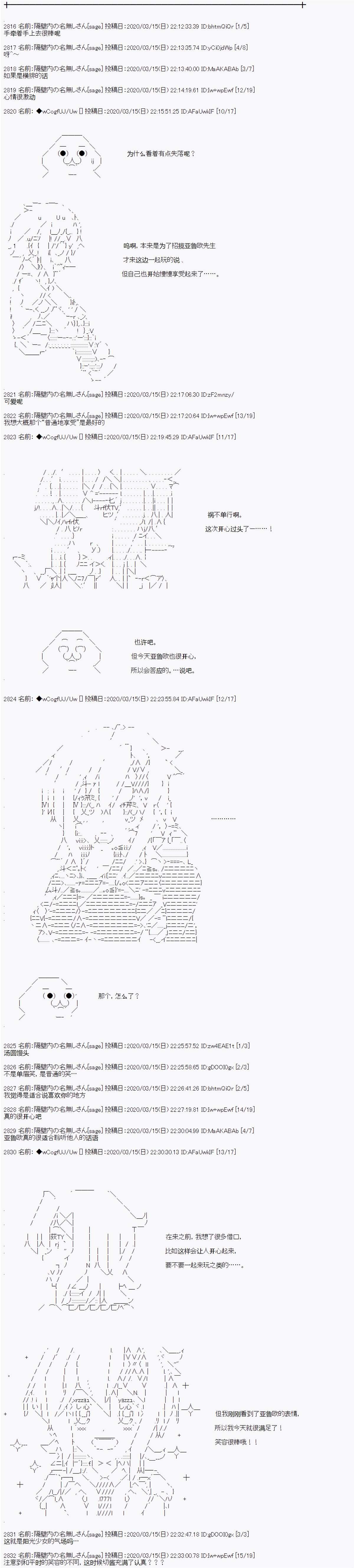 第94话
