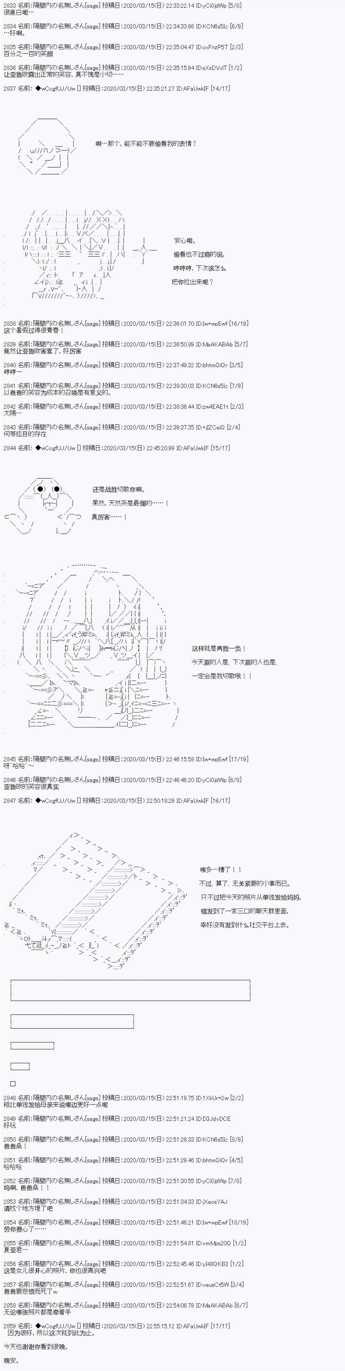 第94话