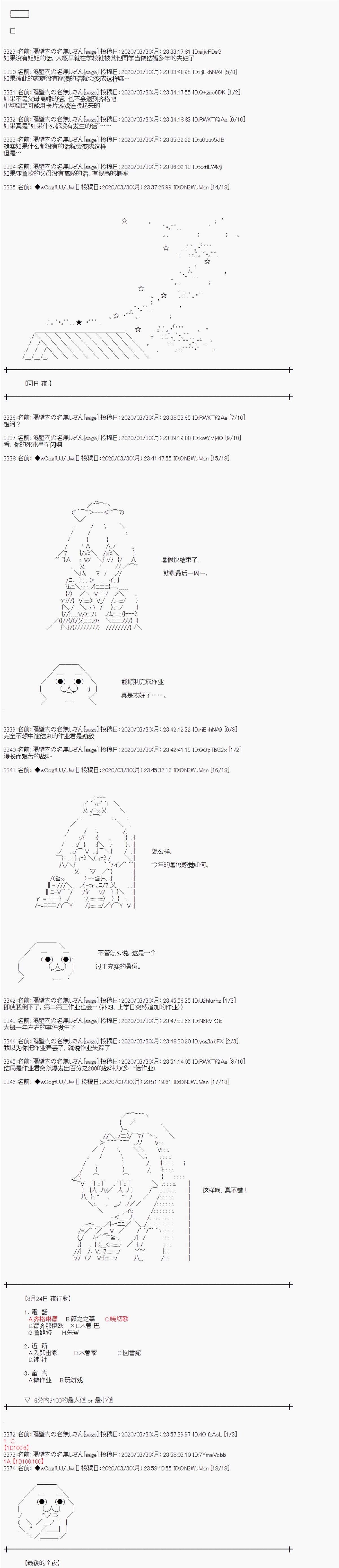 第98话